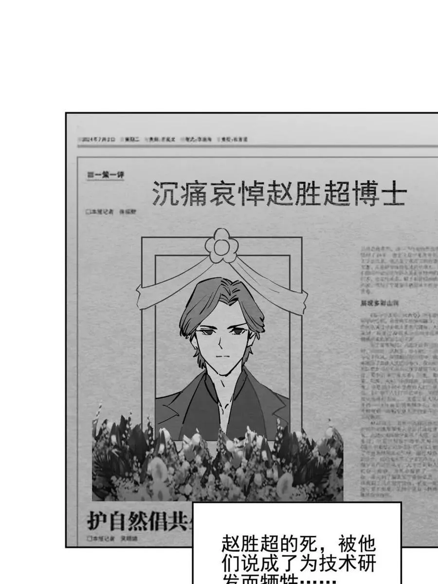 第324话 雾隐绝域1