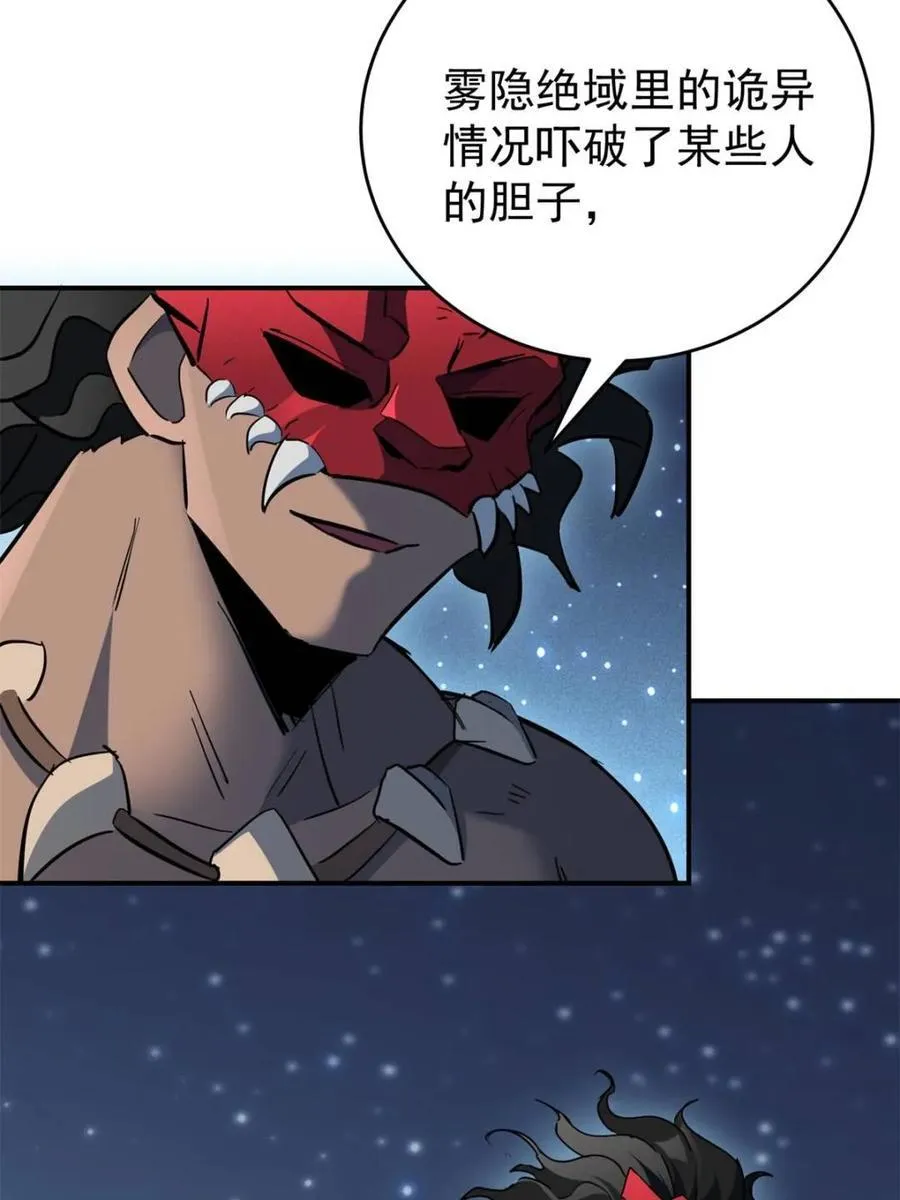 第325话 最后的信息56