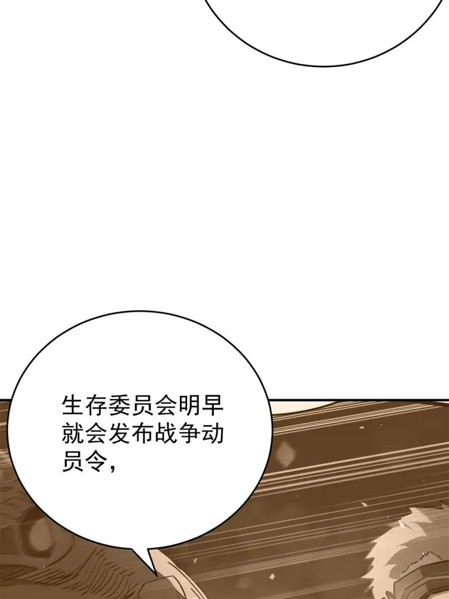 第325话 最后的信息58