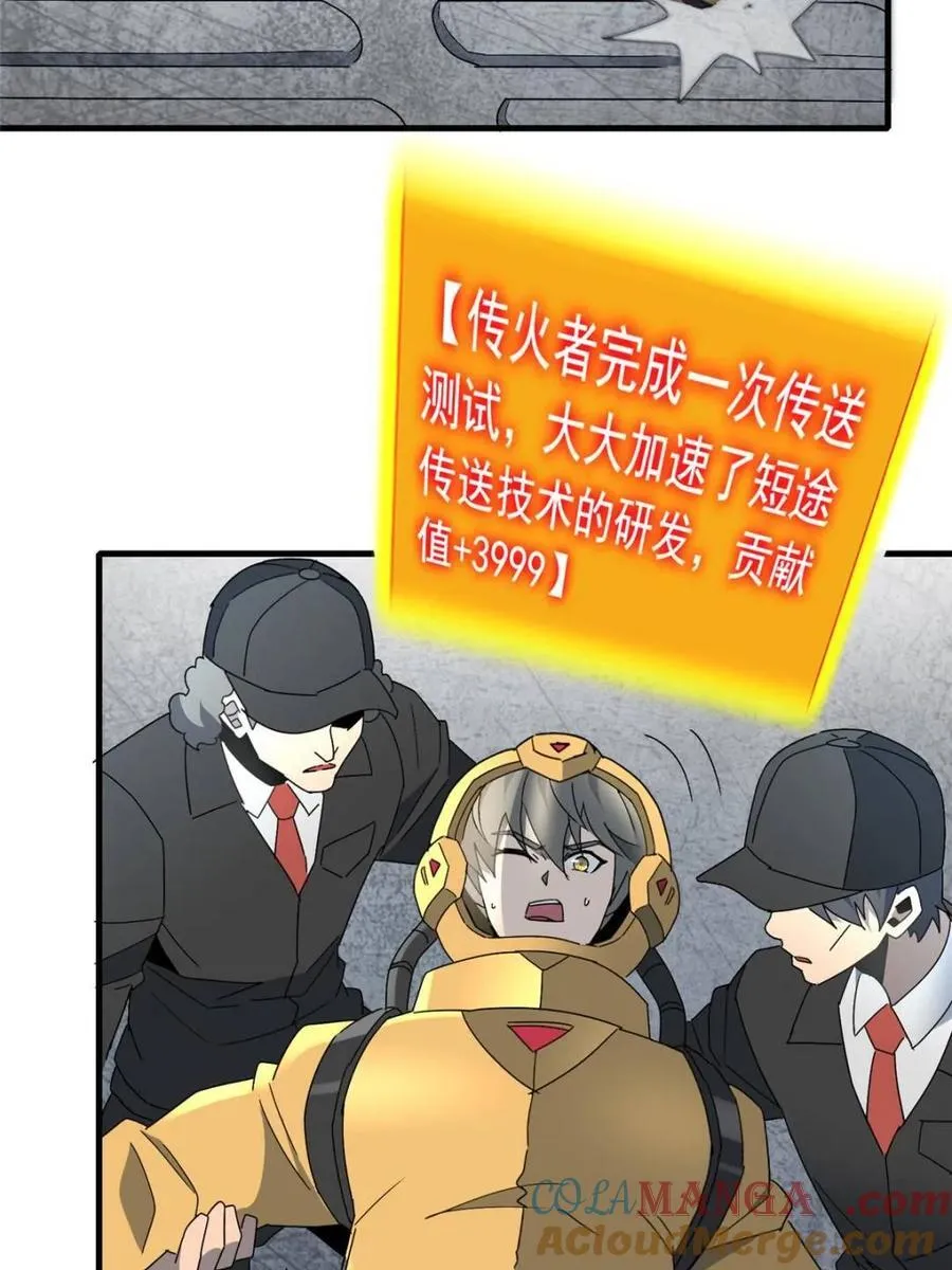 第323话3