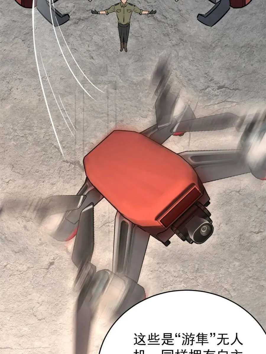 第326话 第三次探查29