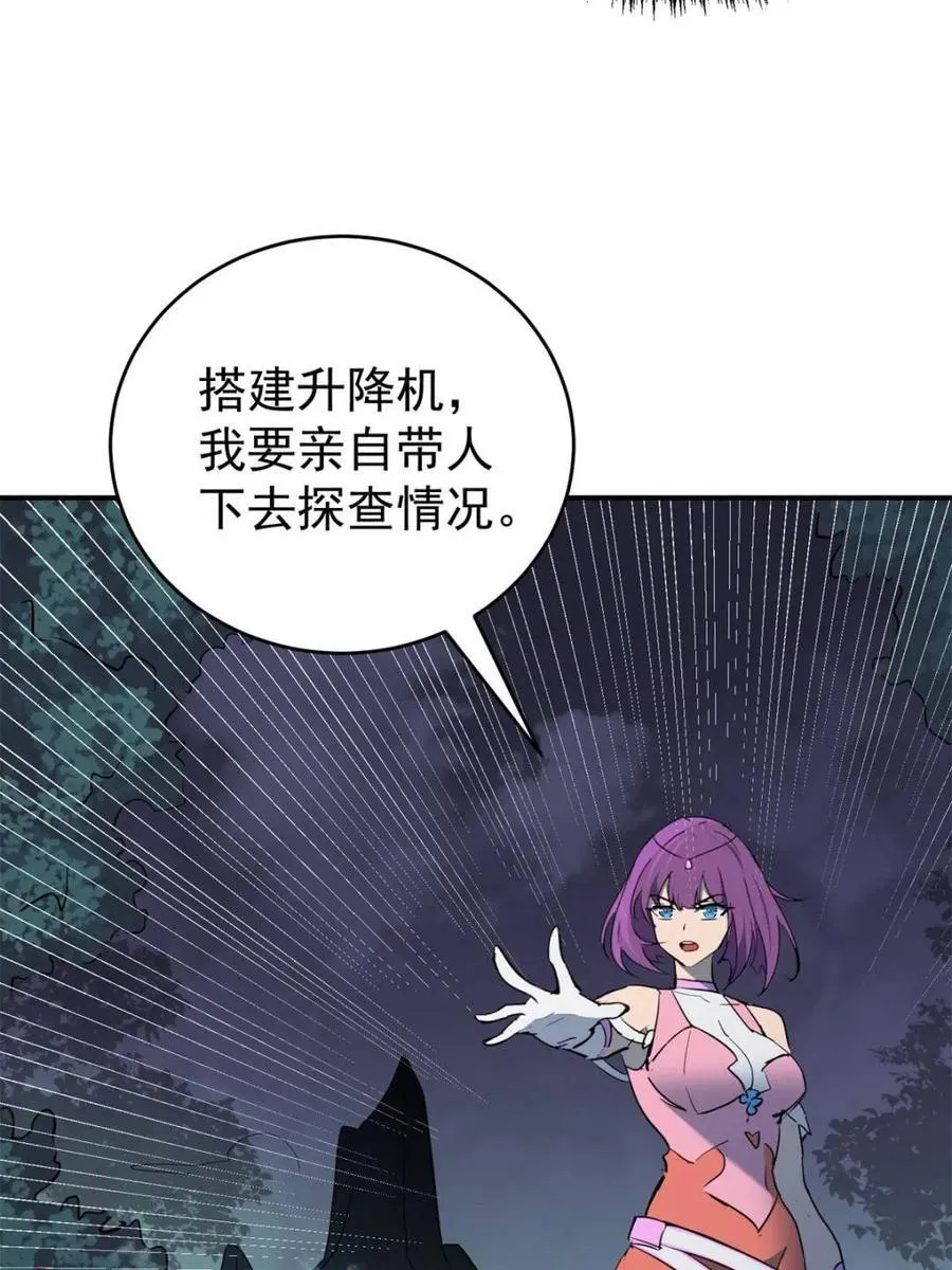 第325话 最后的信息26