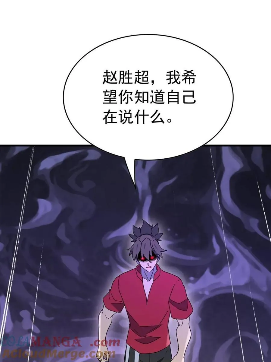 第323话 赵胜超的阴谋21