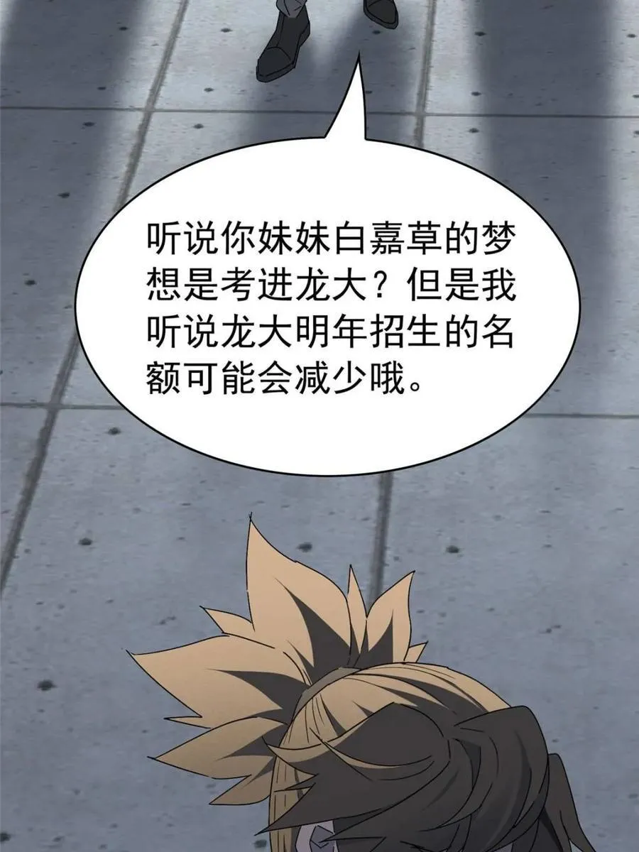 第323话 赵胜超的阴谋16