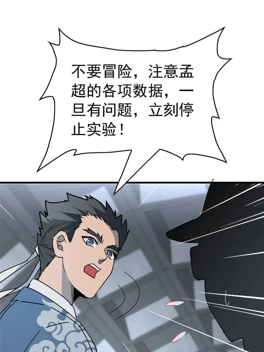 第323话 赵胜超的阴谋7