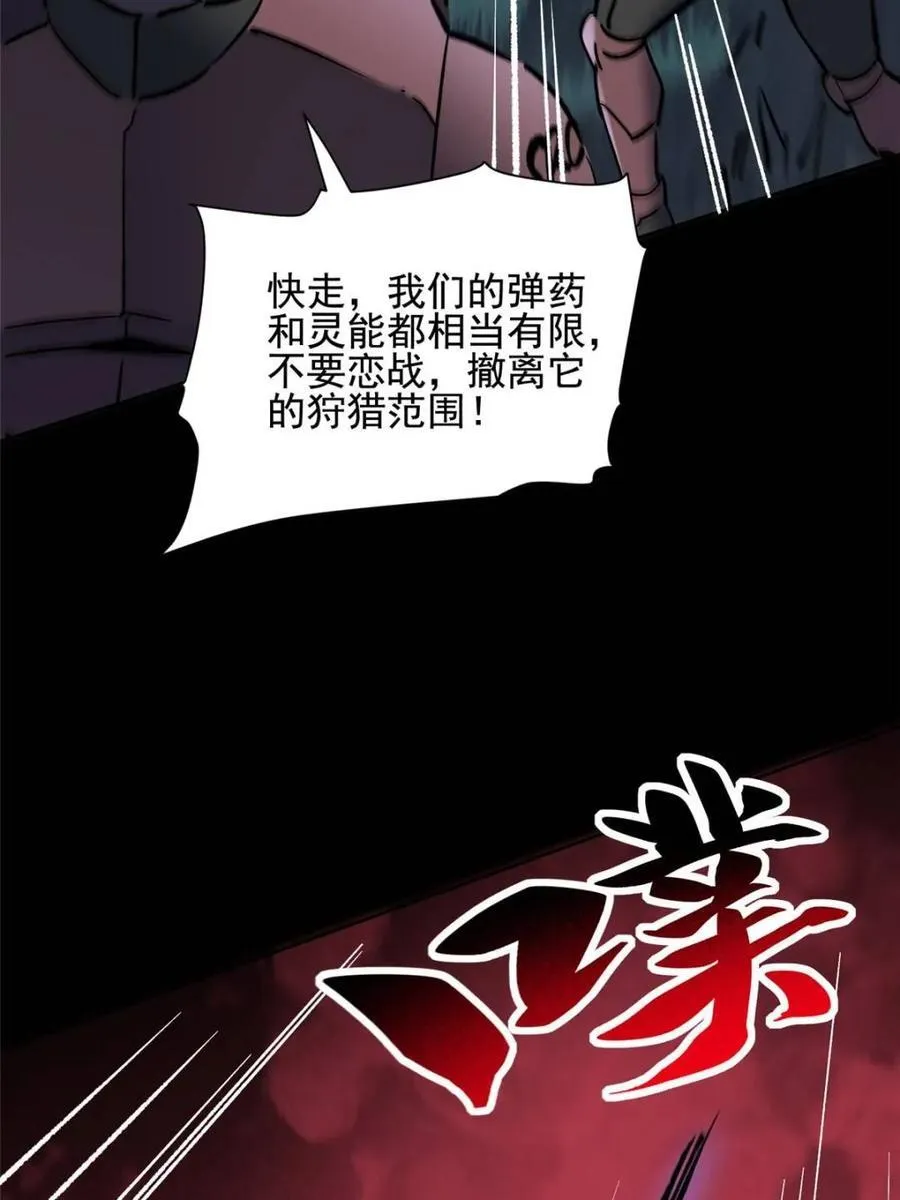 第324话 雾隐绝域56