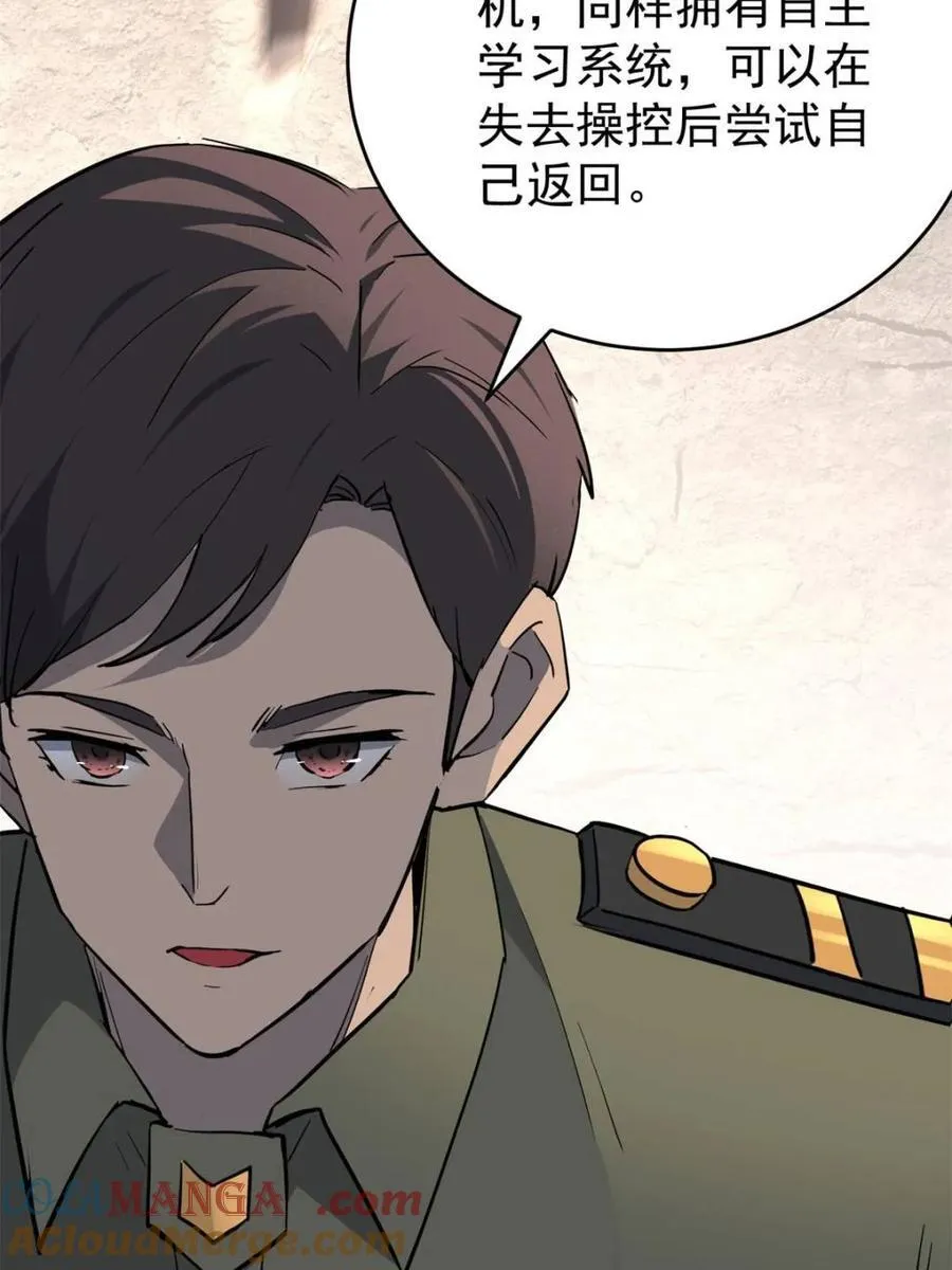 第326话 第三次探查30