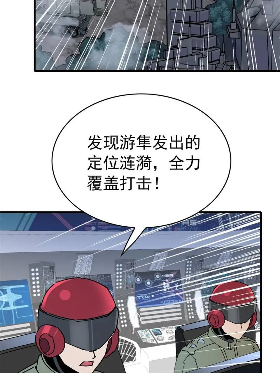 第327话 第324 我可以！70