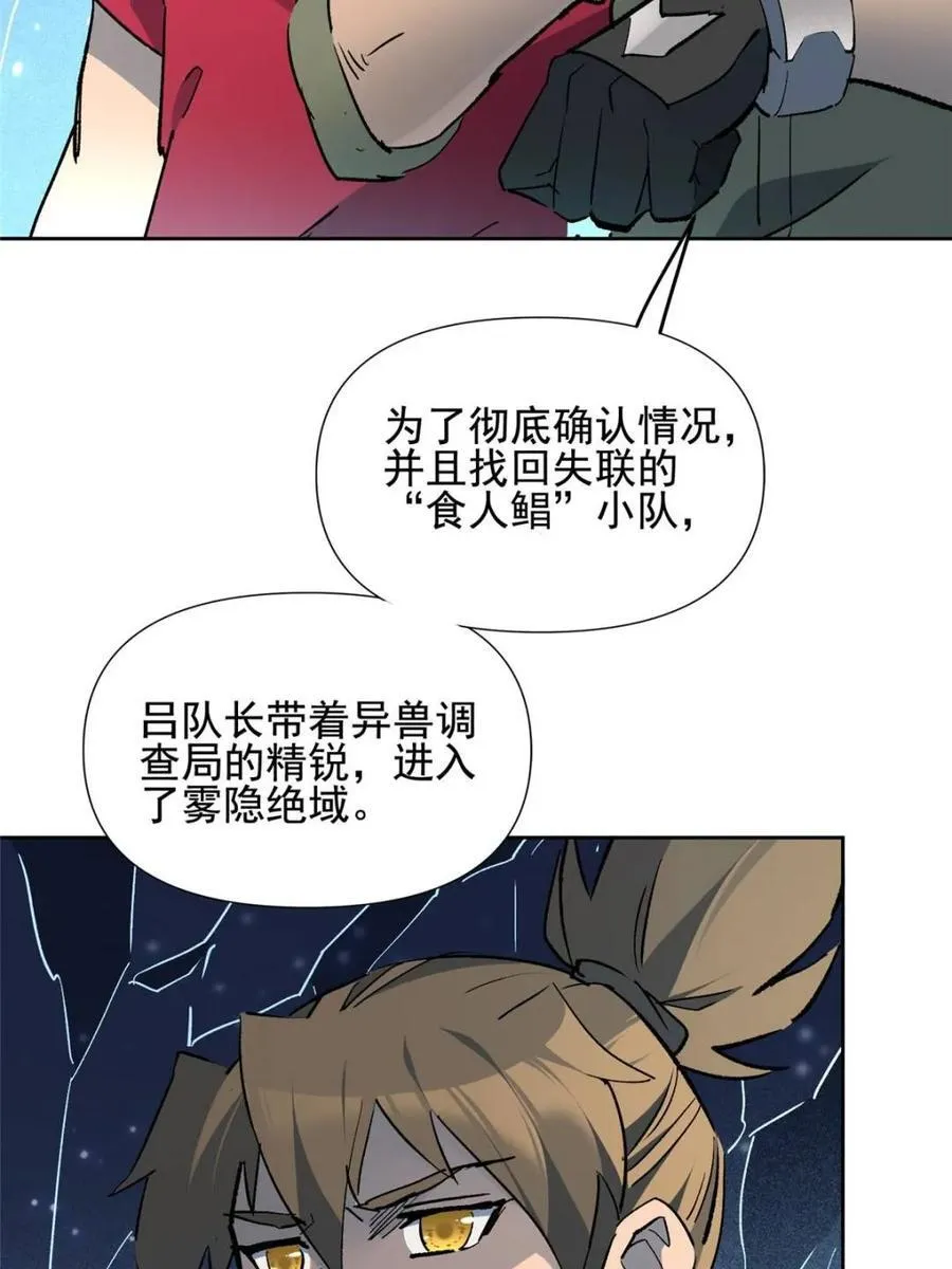 第324话 雾隐绝域71