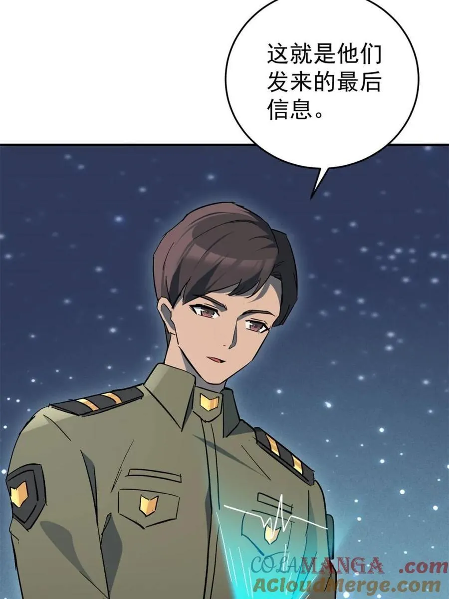 第325话 最后的信息42