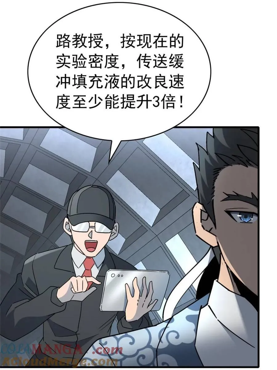 第323话6
