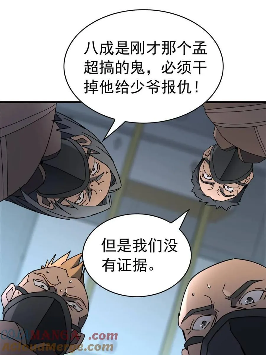 第323话42