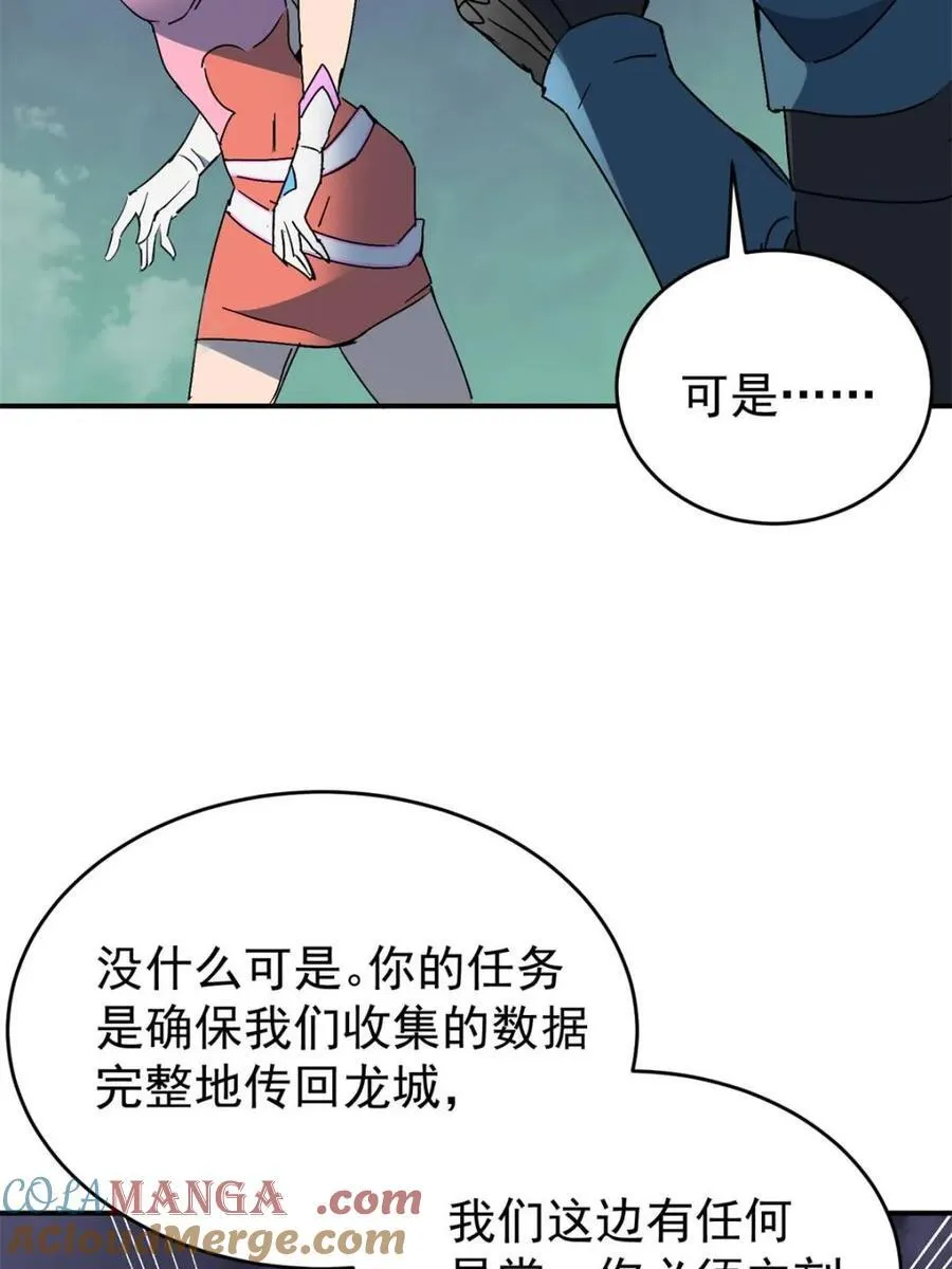 第325话 最后的信息33