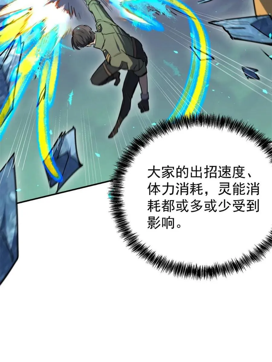 第326话 第三次探查68