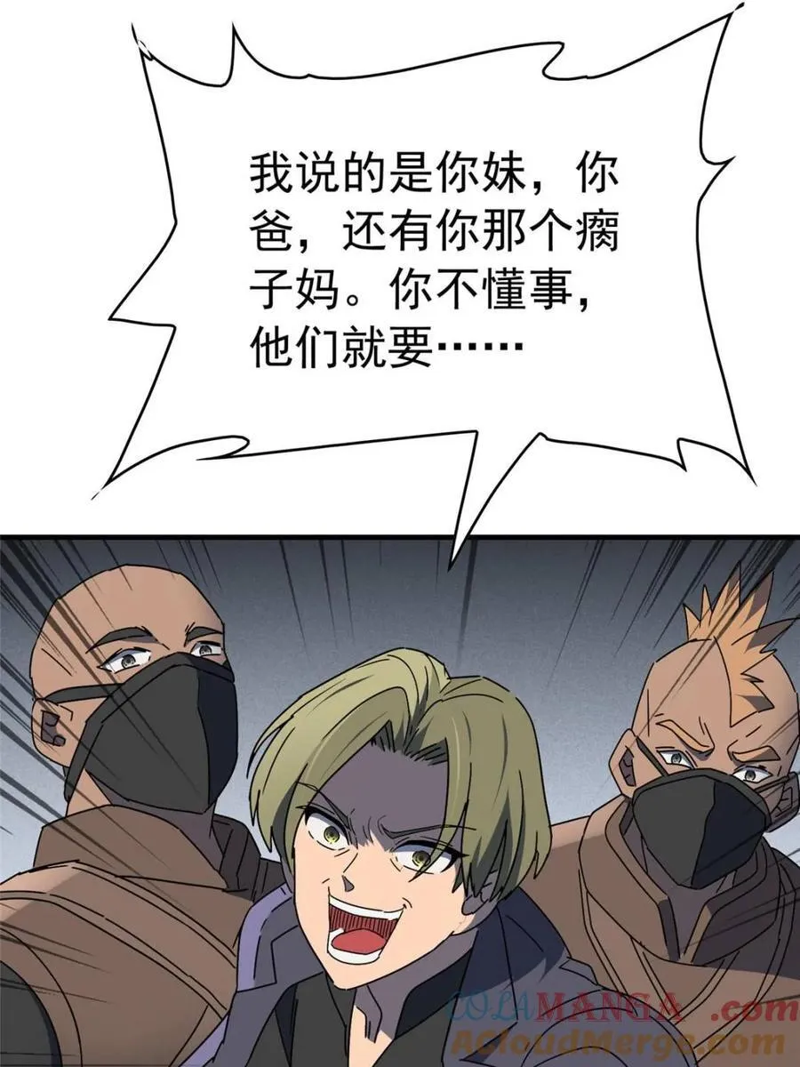 第323话 赵胜超的阴谋24