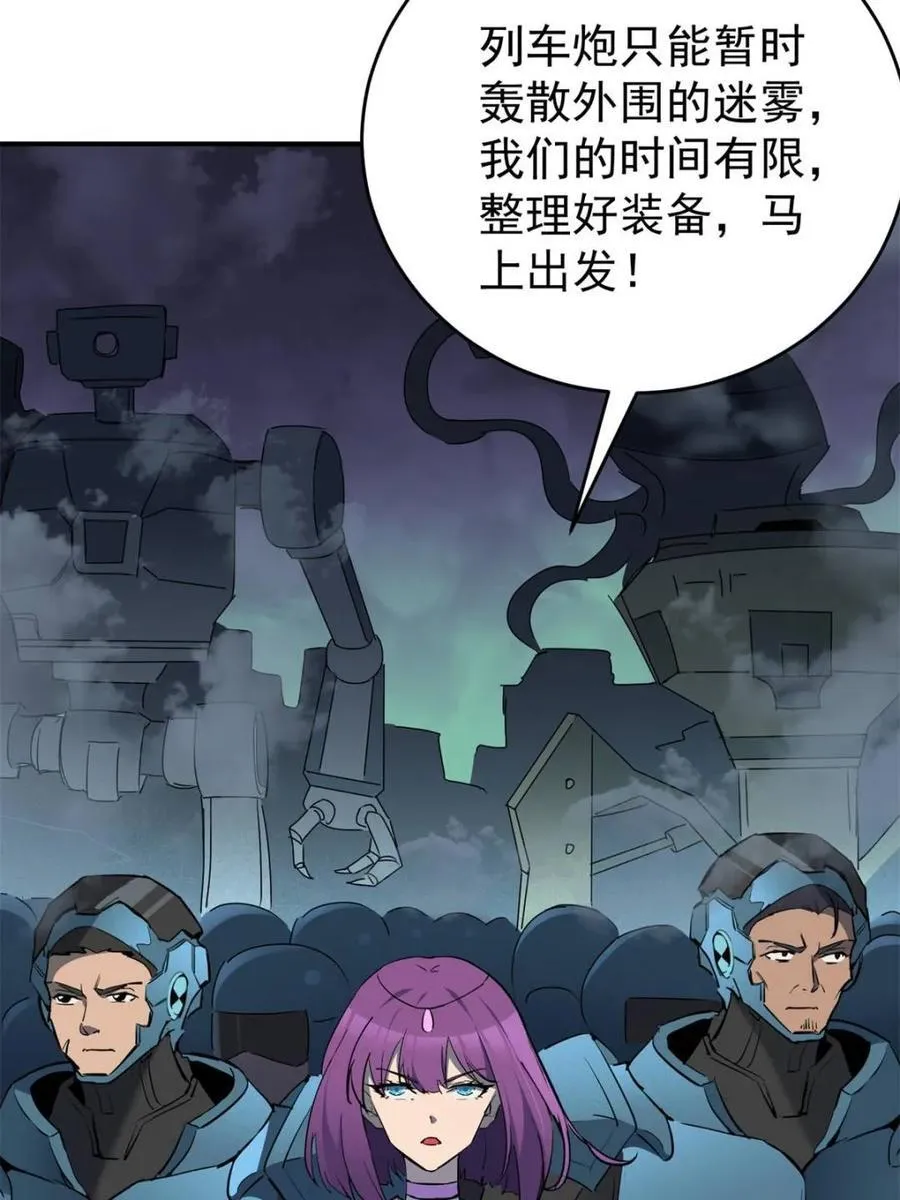 第325话 最后的信息5