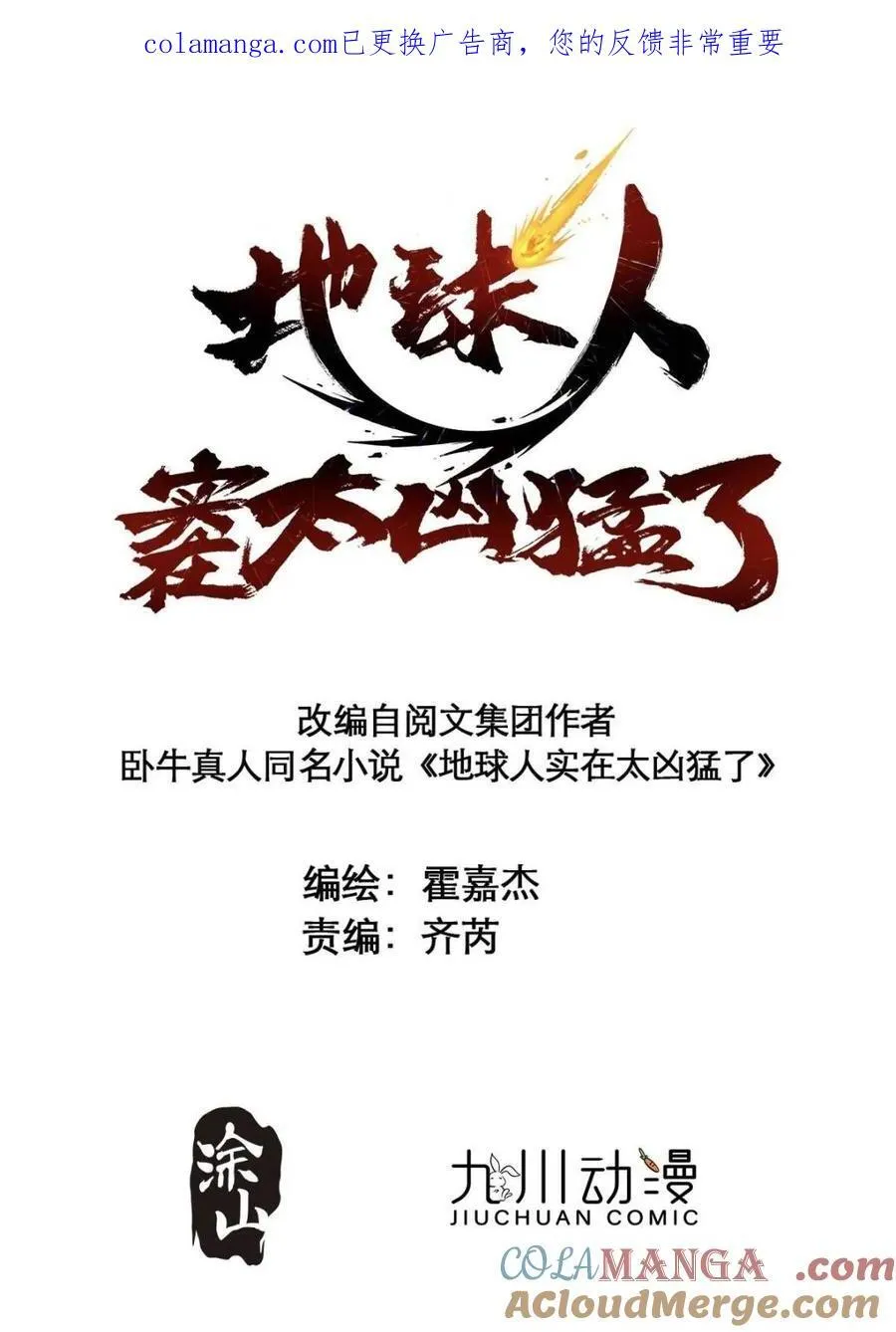 第323话 赵胜超的阴谋0