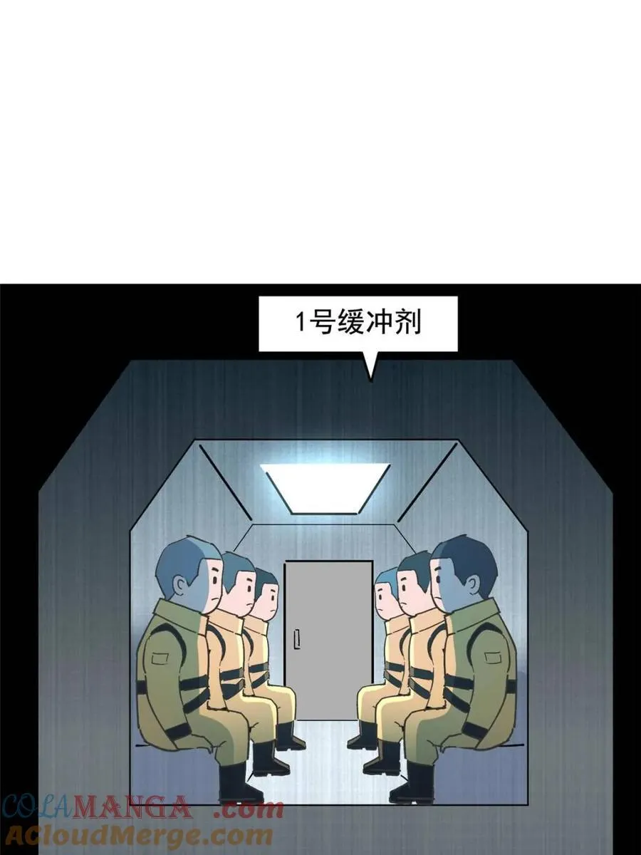第324话 雾隐绝域6