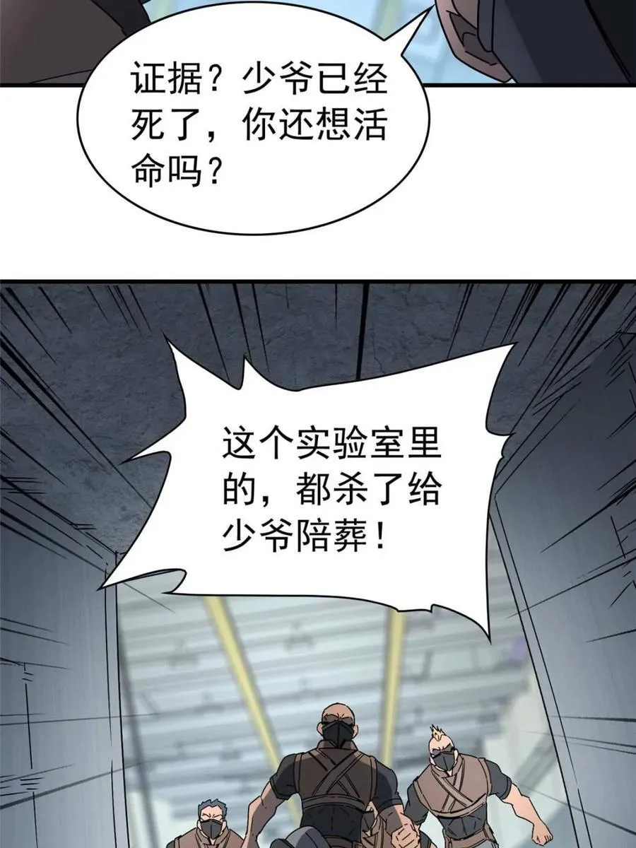 第323话43