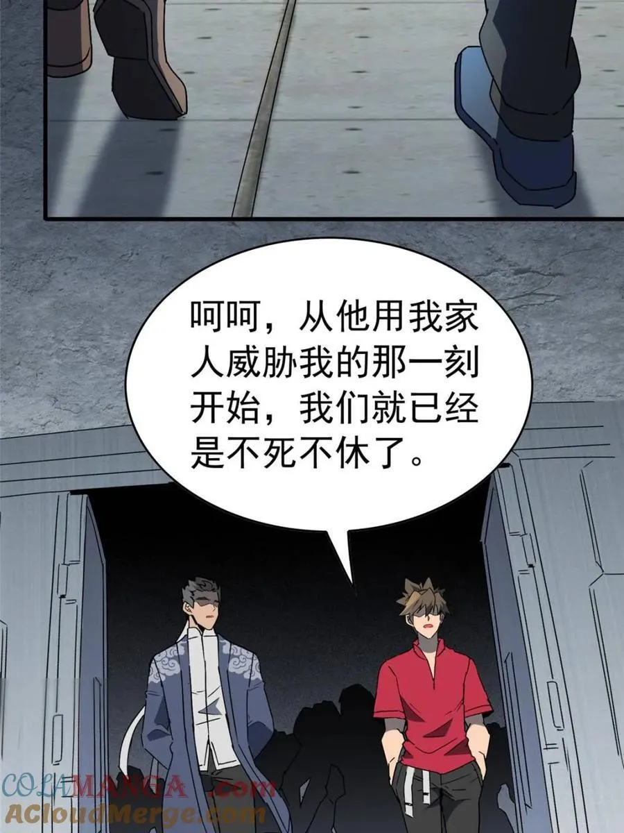 第323话 赵胜超的阴谋48