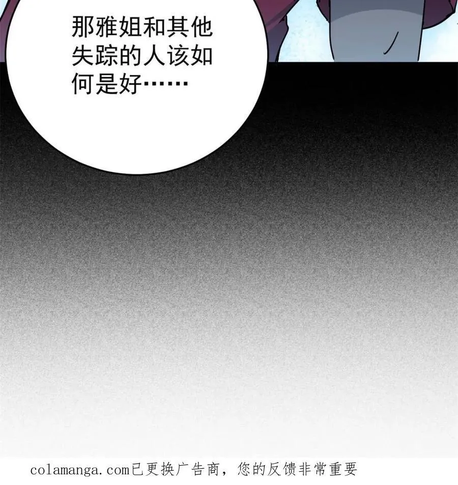 第325话 最后的信息62