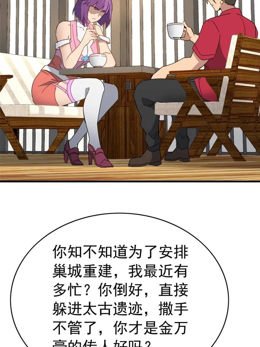 第323话 赵胜超的阴谋56