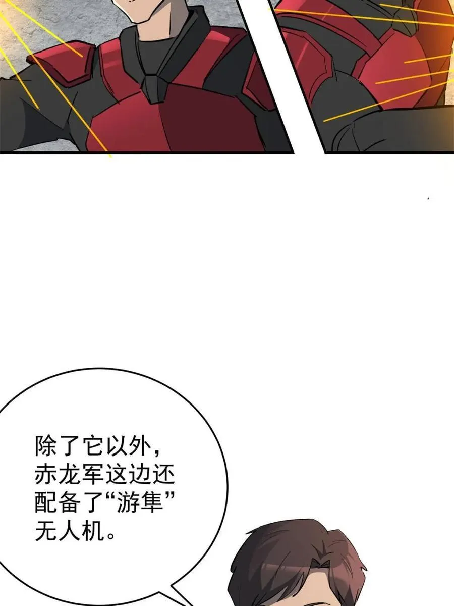 第326话 第三次探查25