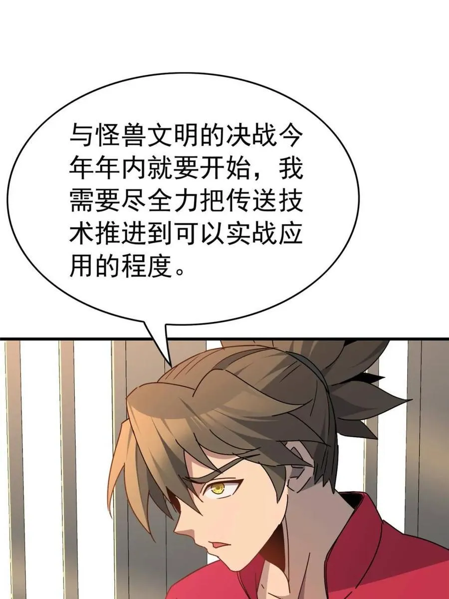 第323话58