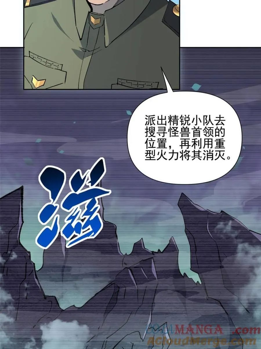 第324话 雾隐绝域27
