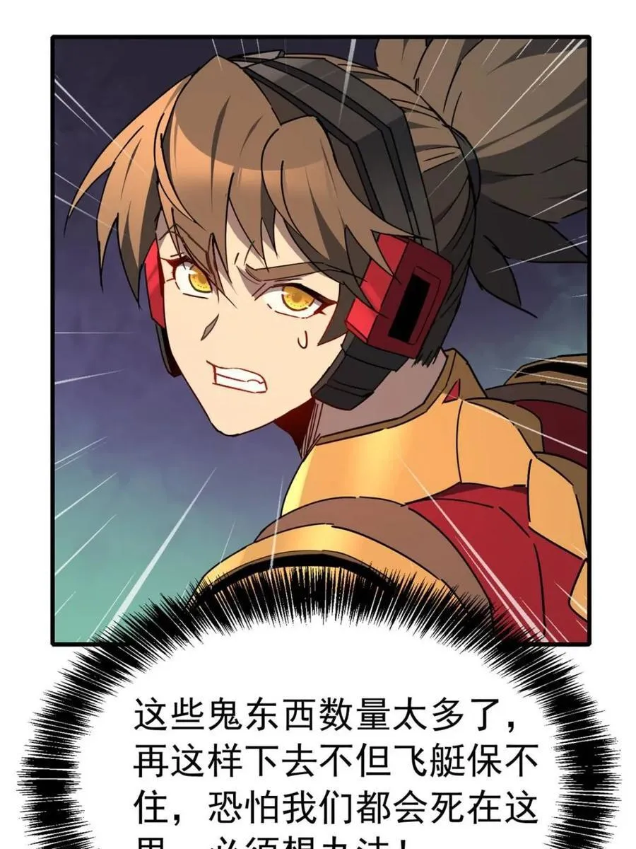 第327话 第324 我可以！34