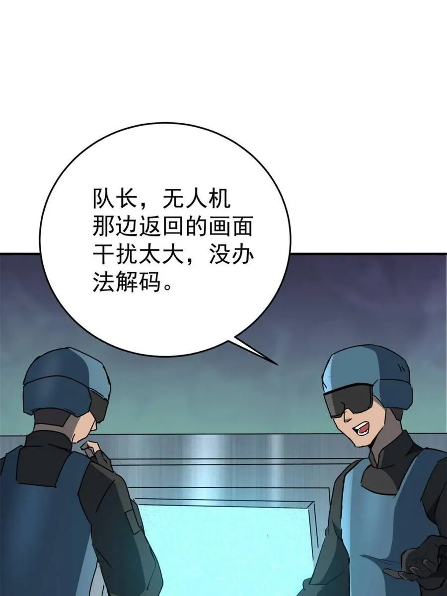 第325话 最后的信息22