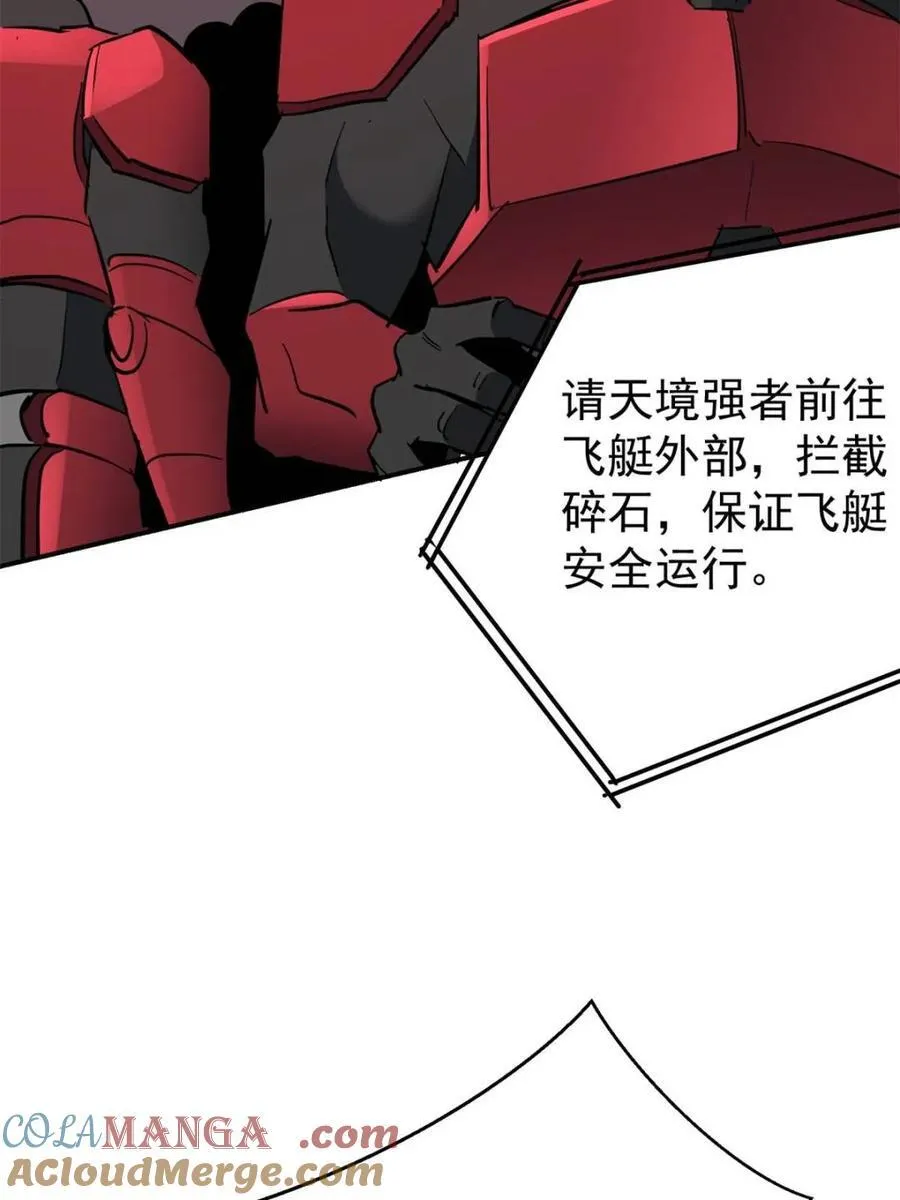 第326话 第三次探查57