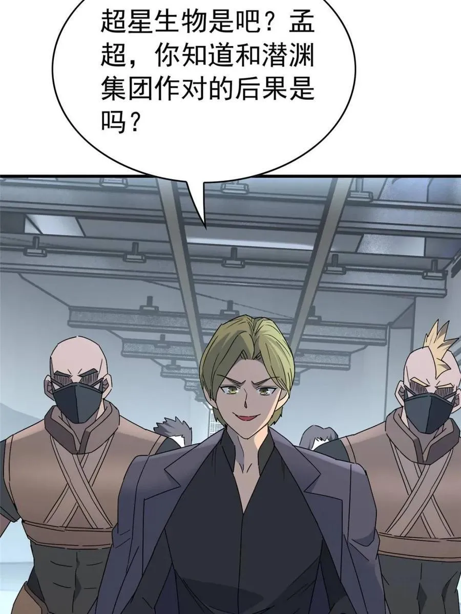 第323话13