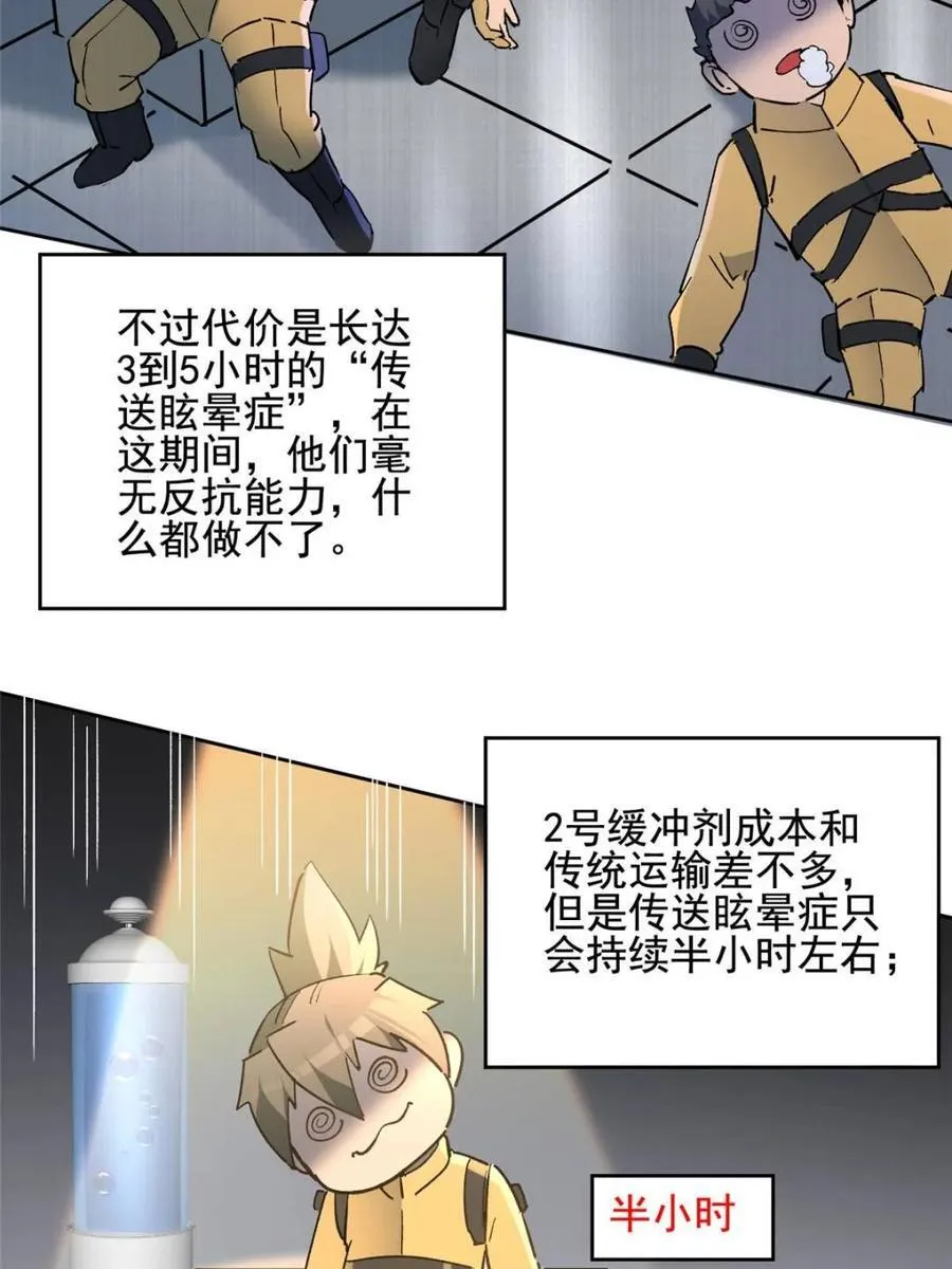 第324话 雾隐绝域8