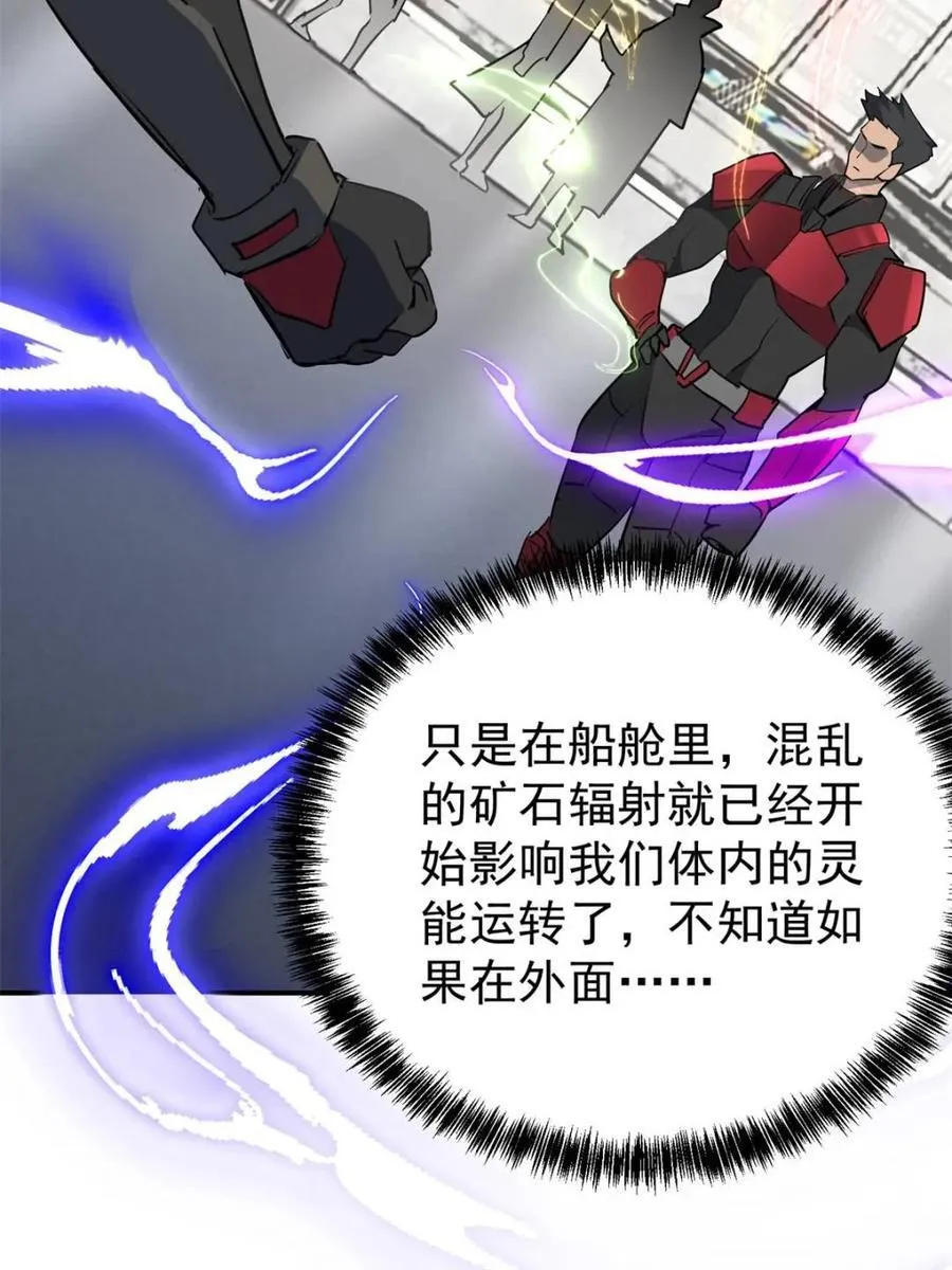 第326话 第三次探查52