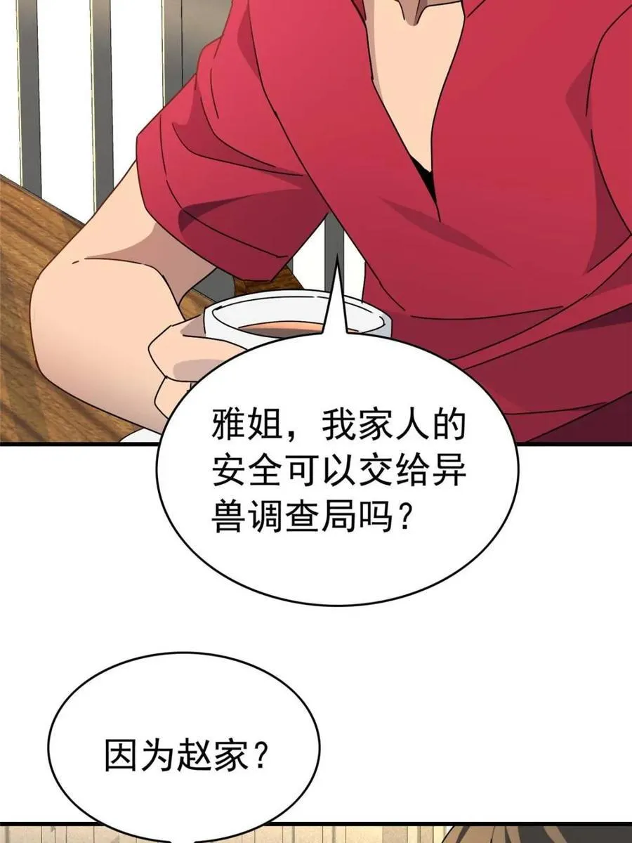 第323话 赵胜超的阴谋59