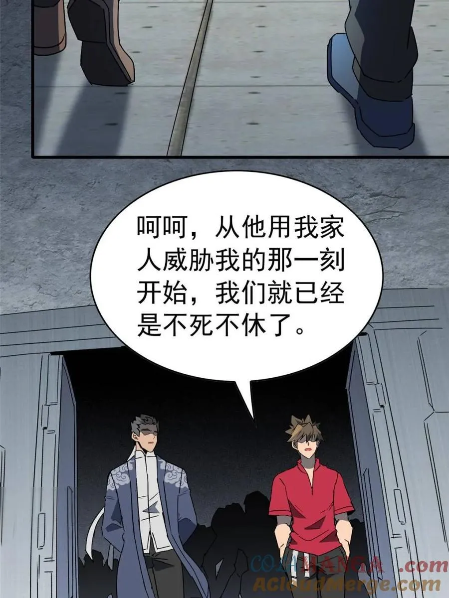 第323话48