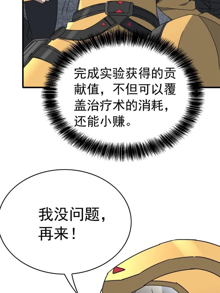 第323话 赵胜超的阴谋4