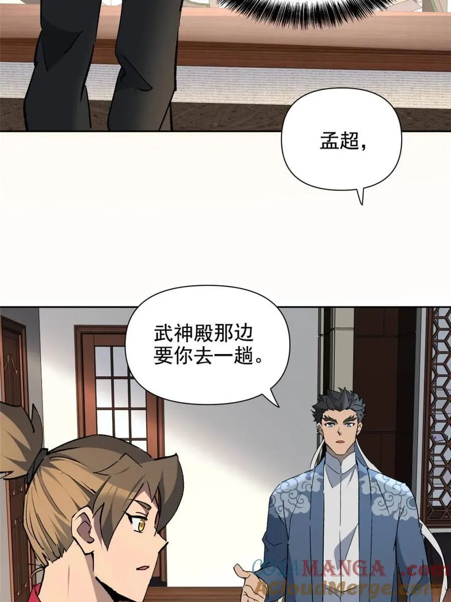 第324话 雾隐绝域15