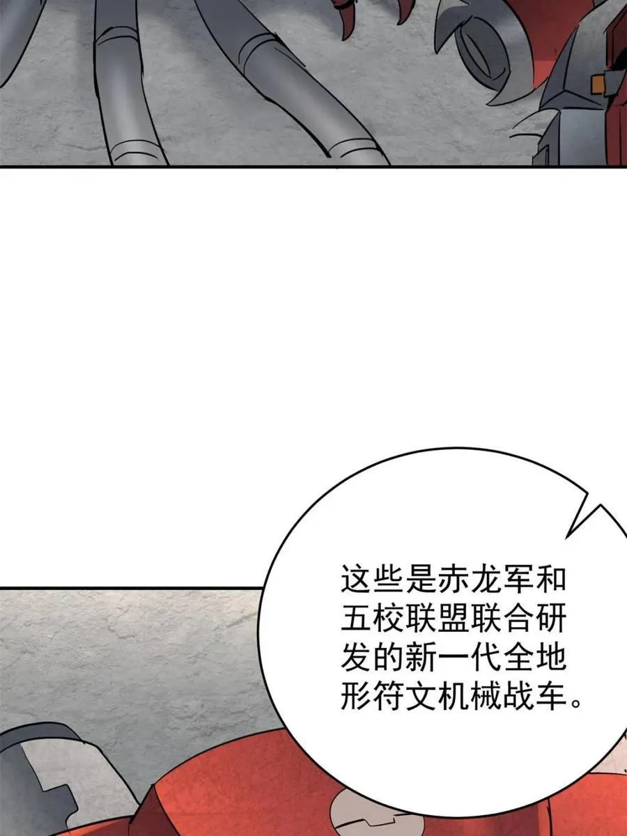 第326话 第三次探查17