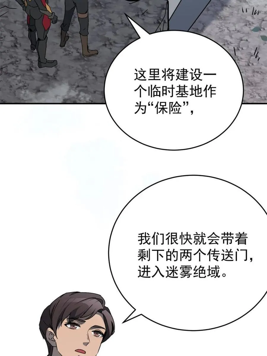 第326话 第三次探查43