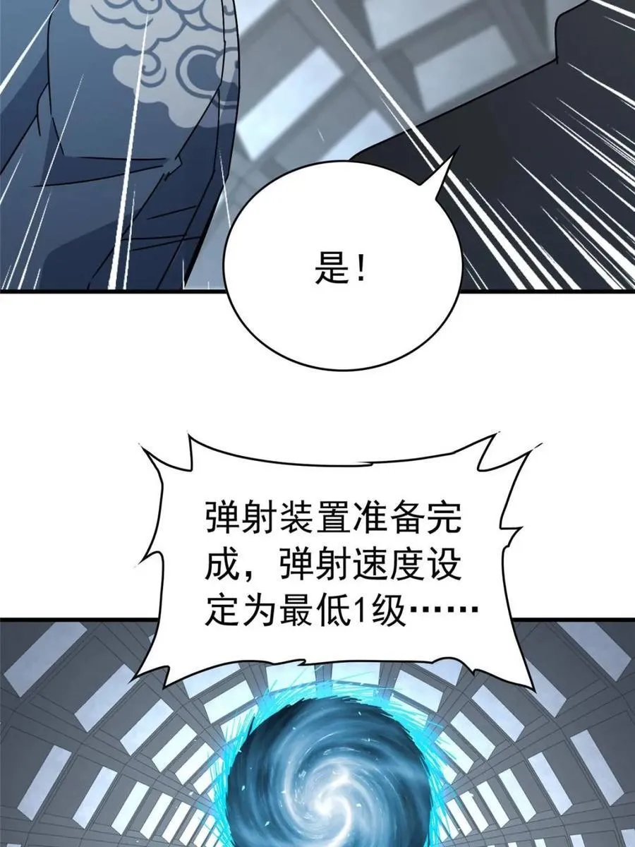 第323话 赵胜超的阴谋8