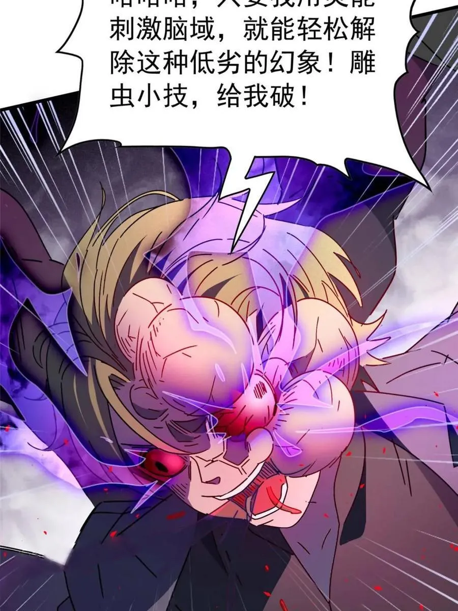 第323话38