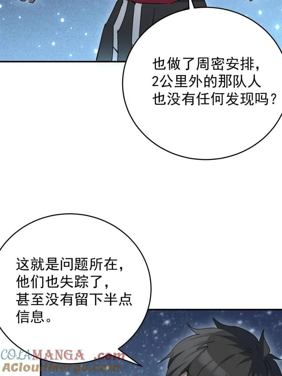 第325话 最后的信息45