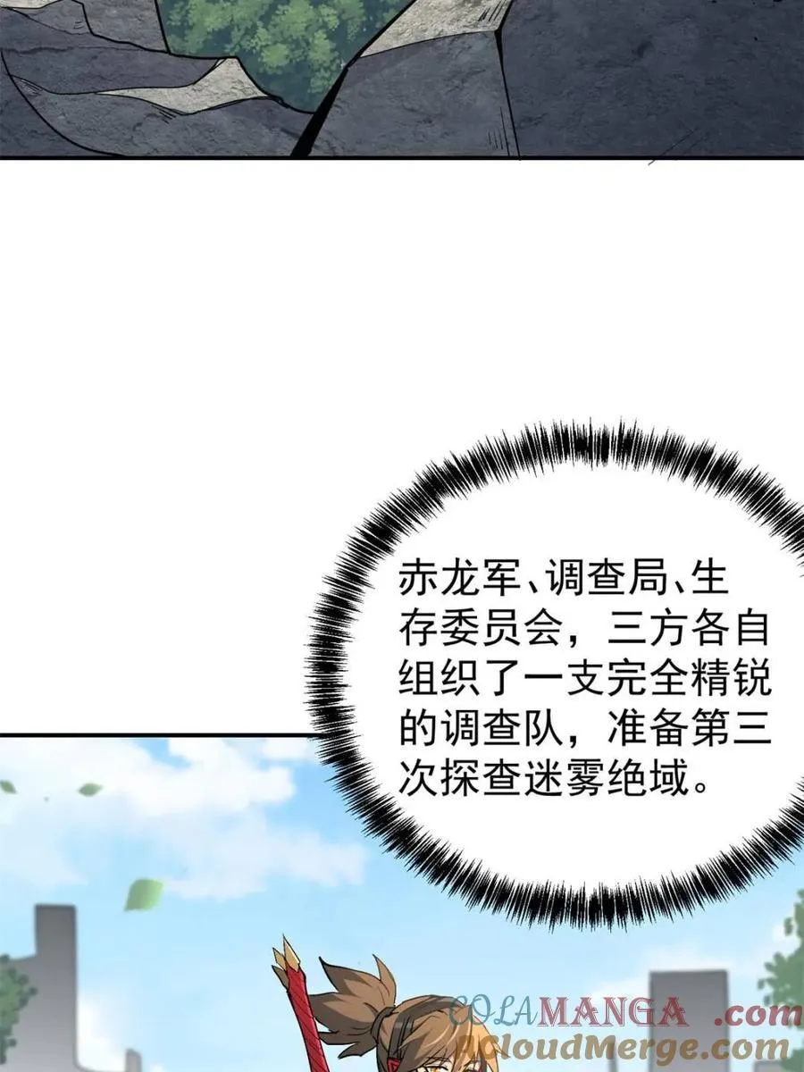 第326话 第三次探查3