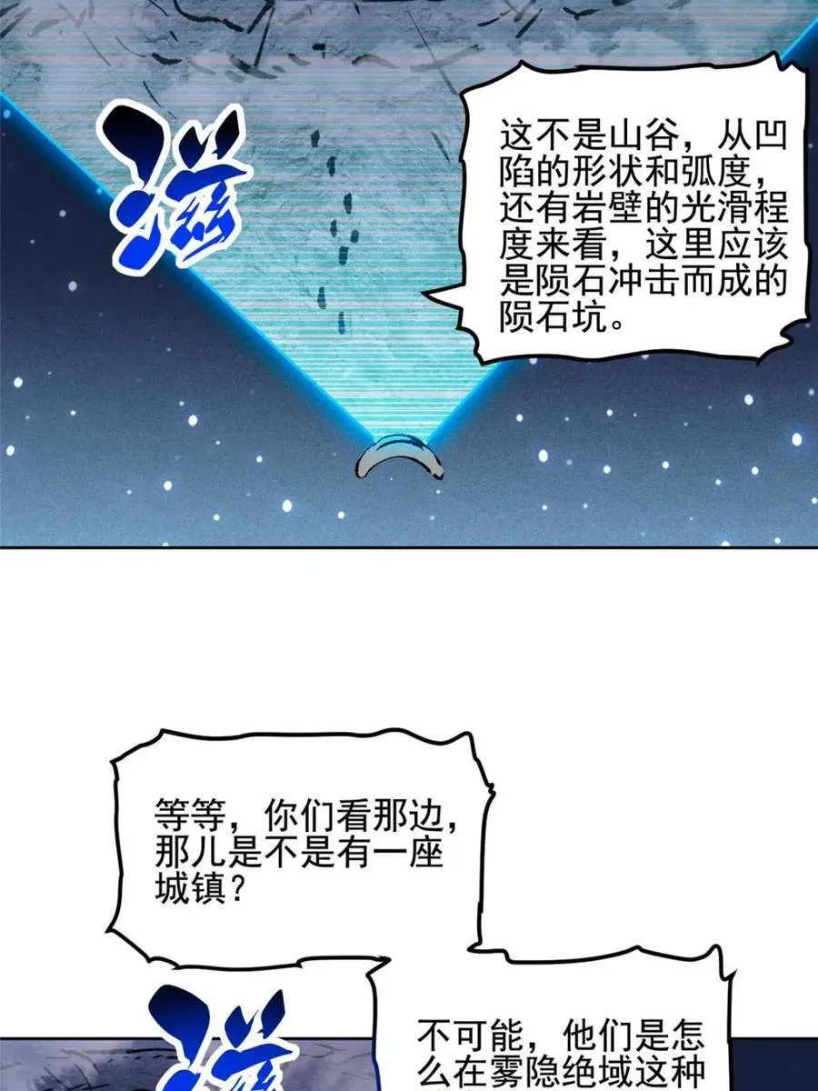 第324话 雾隐绝域67