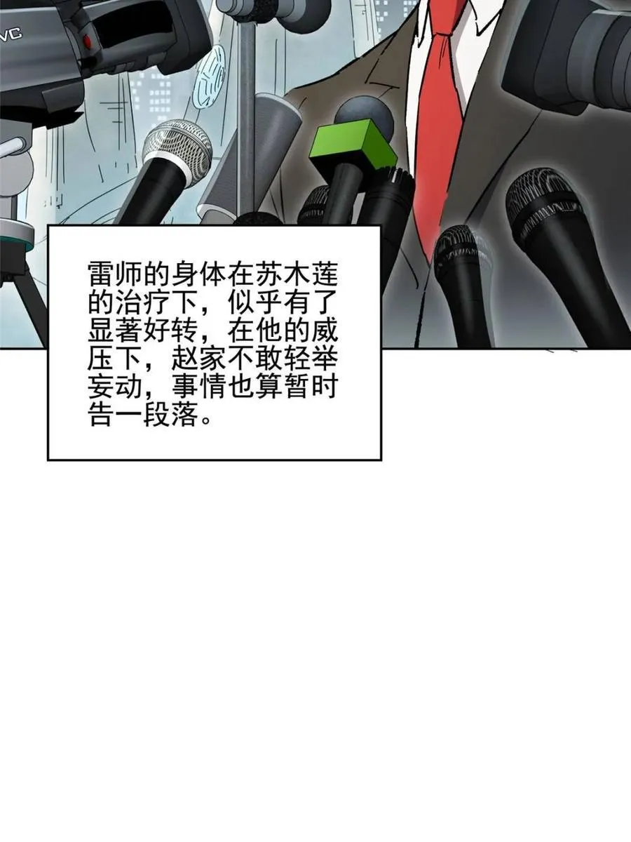 第324话4