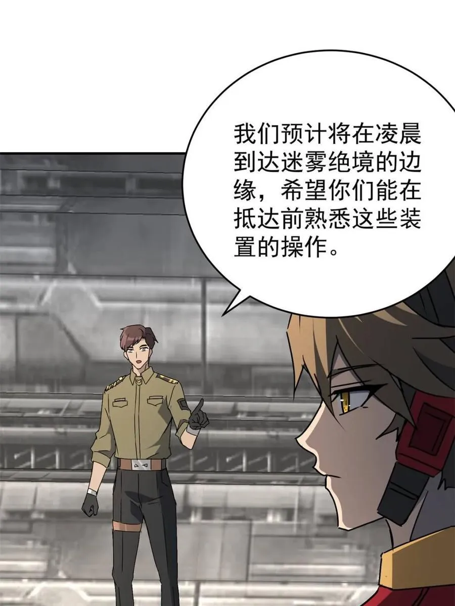 第326话 第三次探查38