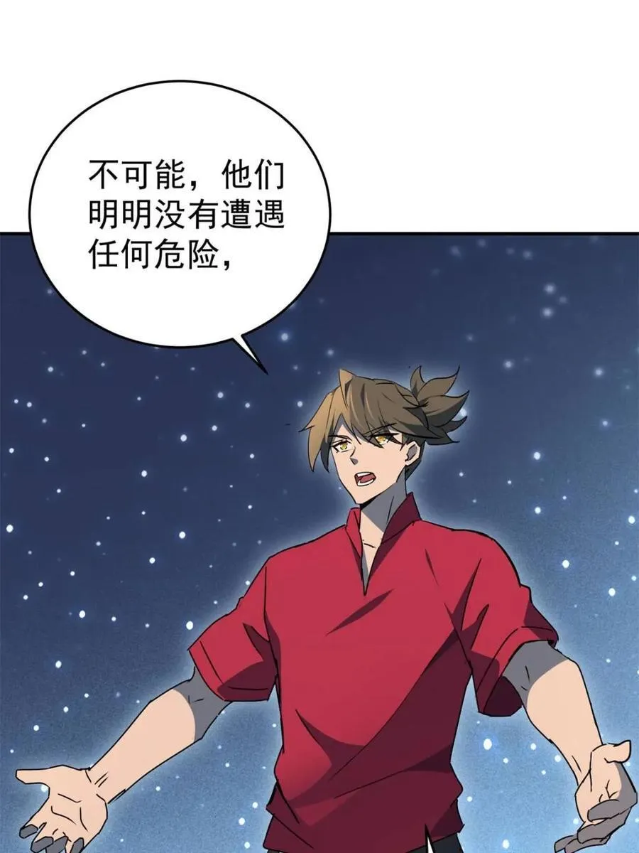 第325话 最后的信息44
