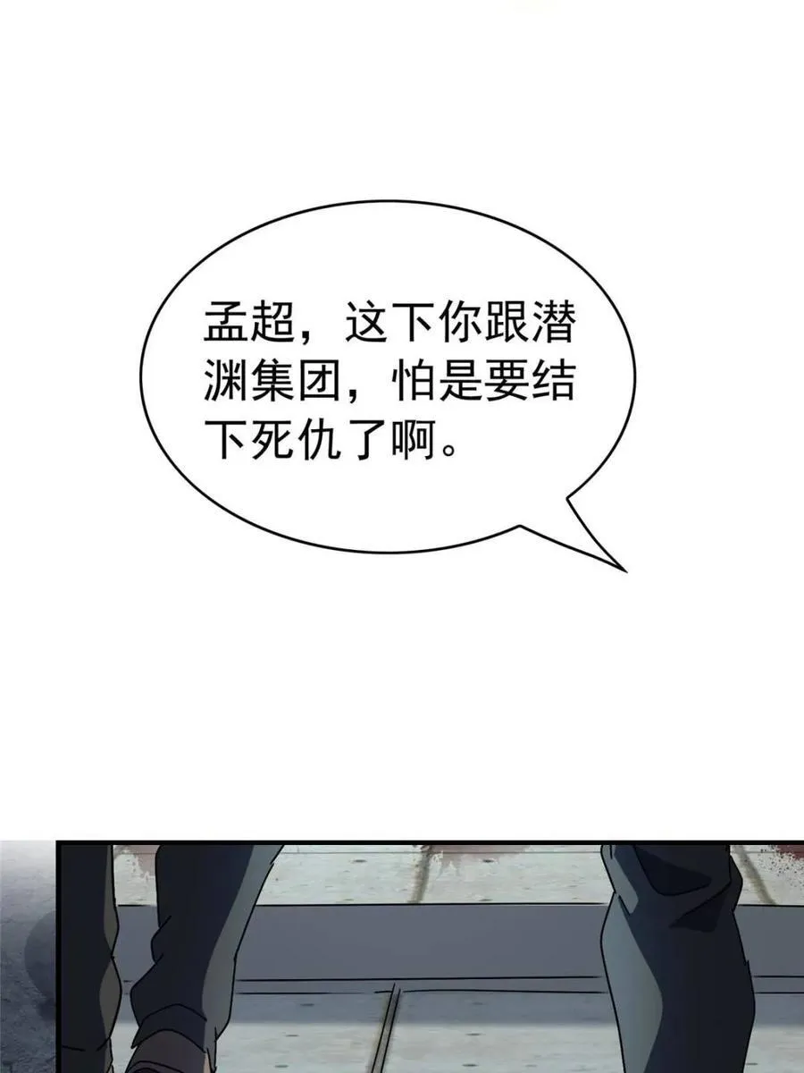 第323话 赵胜超的阴谋47